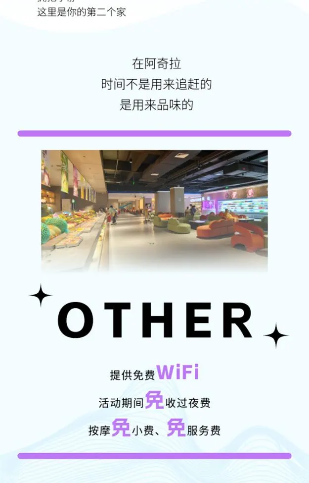 阿奇拉汤泉生活 | 潜水 | 游戏玩乐 | 水果任食